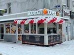 Mangal house (Lenina Street, 36), food and lunch delivery