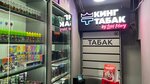 King Tabak (Anadyrsky Drive, 71), estanco