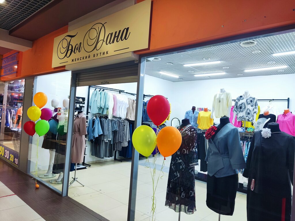 Clothing store БогДана, Nizhny Novgorod, photo