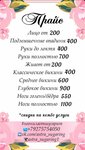 Beauty studio (Savushkina Street, 14), sugaring