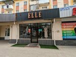 Elle (Абай даңғылы, 121), киім дүкені  Таразда