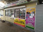 Корма для животных и товары для сада и огорода (ул. Болдина, 1), зоомагазин в Калуге