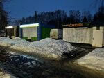 Старожиловский Молочный комбинат (rabochiy posyolok Starozhilovo, ulitsa Denisova, 24В), lechería