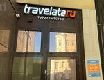 Travelata (Kalanchyovskaya Street, 13), travel agency