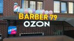 Barber 79 (Nikolaya Karamzina Street, 36), barber shop
