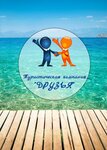 Друзья (ulitsa Ostrovskogo, 5Б), travel agency