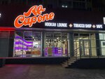 Al Capone (Village of Zasechnoe, Svetlaya Street, 14), tobacco and smoking accessories shop