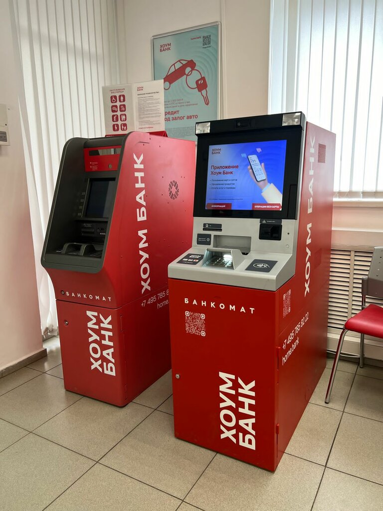 Payment terminal Home Bank, Krasnodar, photo