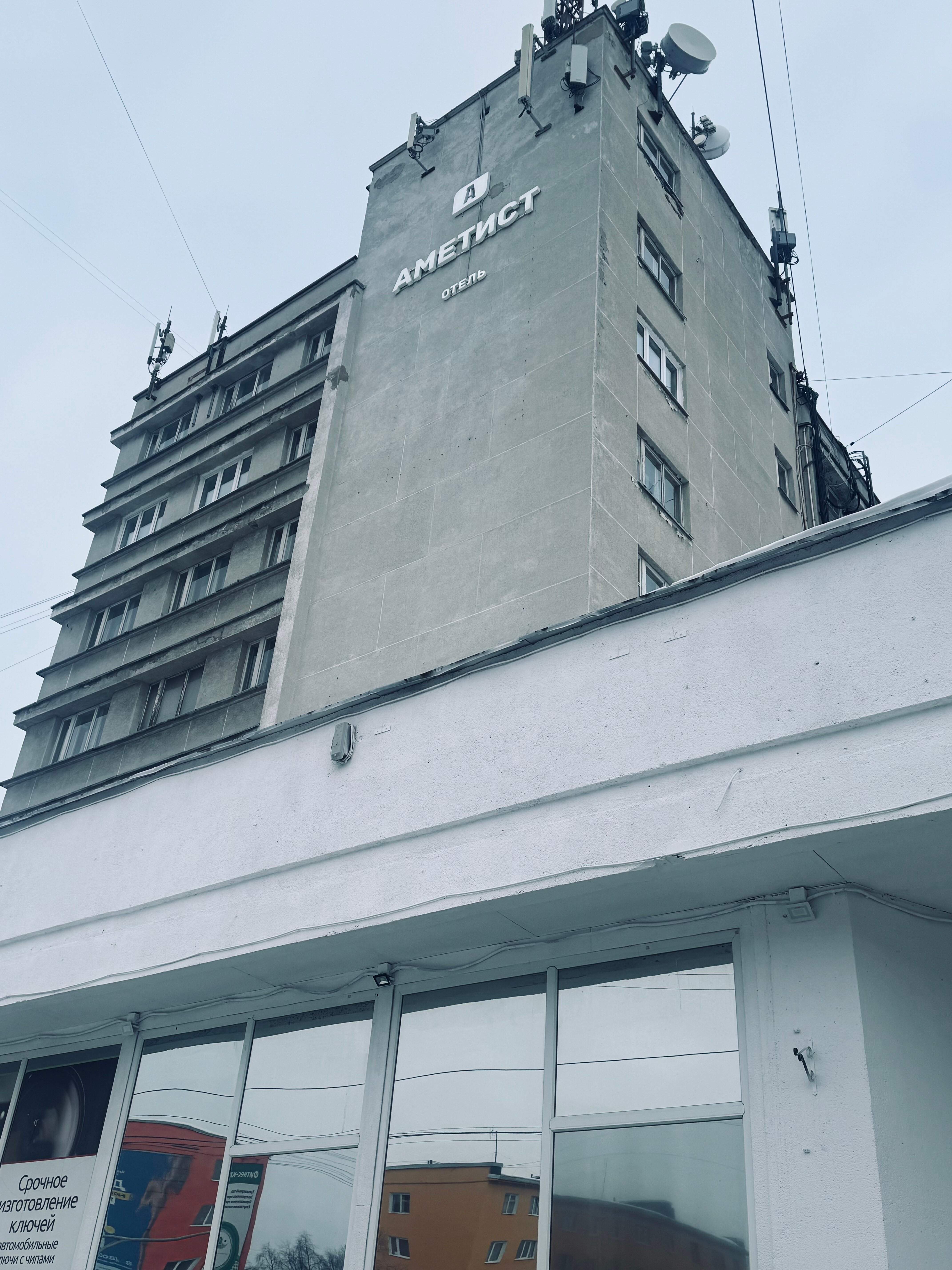 Фото Аметист