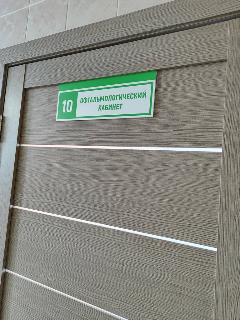Hospital para adultos ГБУЗ НСО Бердская центральная городская больница поликлиника, , foto