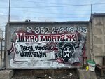 Shinostop (Obruchevykh Street, 7), tire service