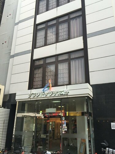 Гостиница Capsule&spa Grand Sauna Hiroshima - Caters to Men в Хиросиме