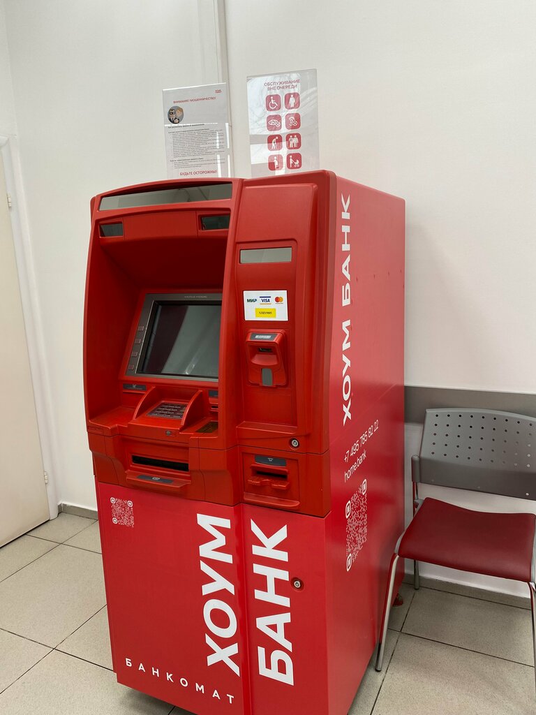 ATM Home Bank, Ussuriysk, photo