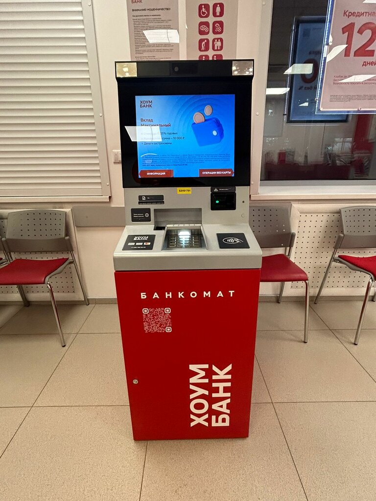 ATM Home Bank, Korolev, photo