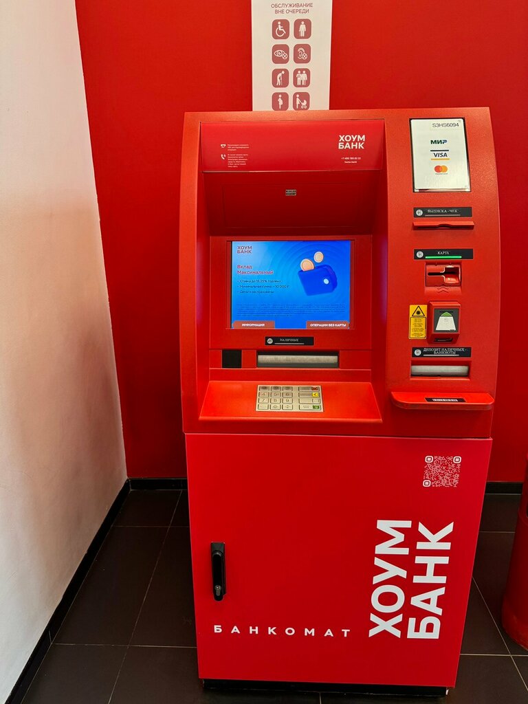 ATM Home Bank, Izhevsk, photo