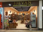 Ijevan (Sovetskaya Street, 99А) ، المشروبات الكحولية