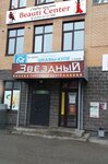 Beauty Center (Truda Street, 50А), salón de belleza