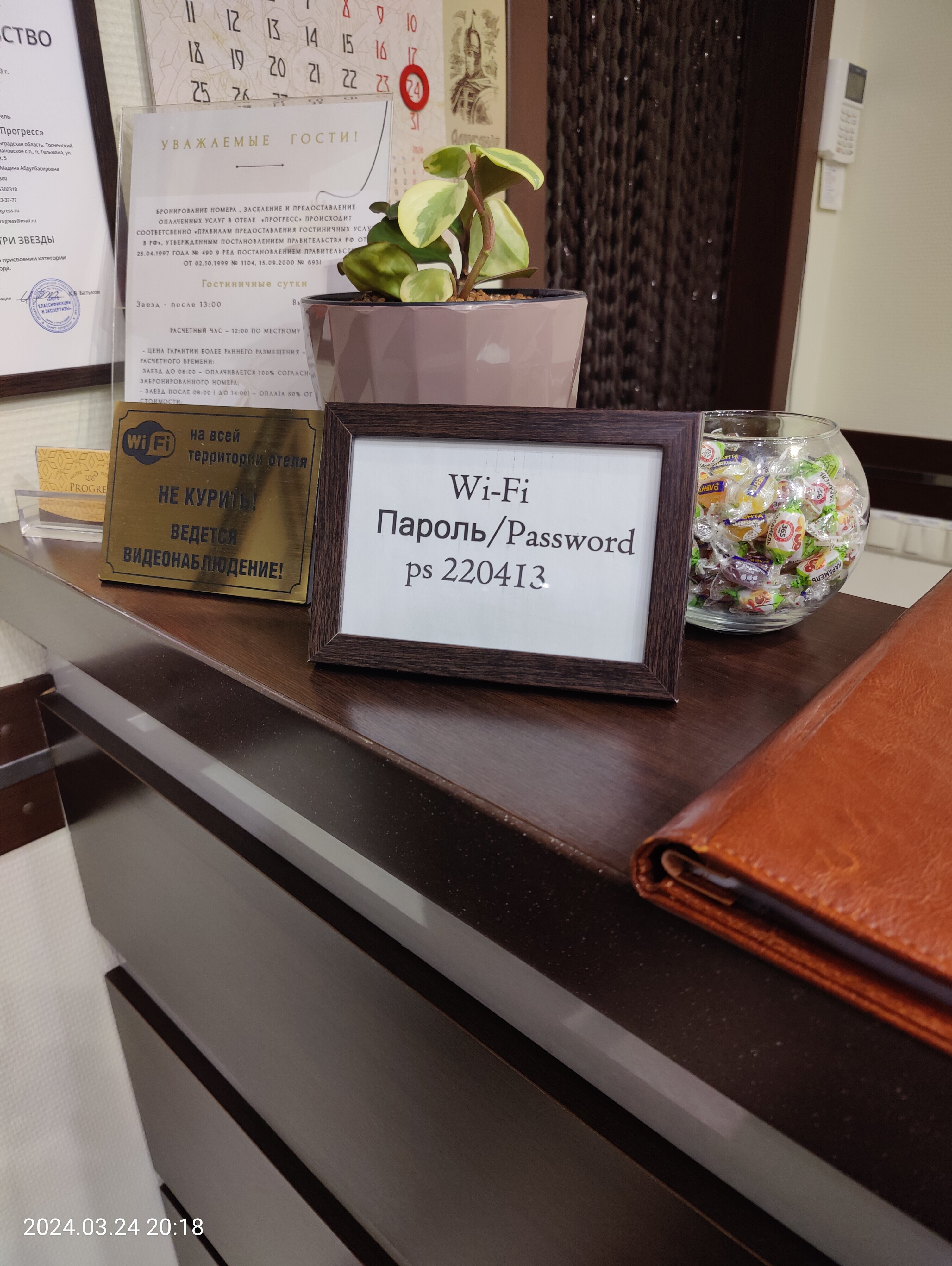 Фото Прогресс