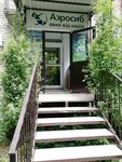 Aerosibservice (Krasnogvardeyskaya ulitsa, 43) ، شحن جوي