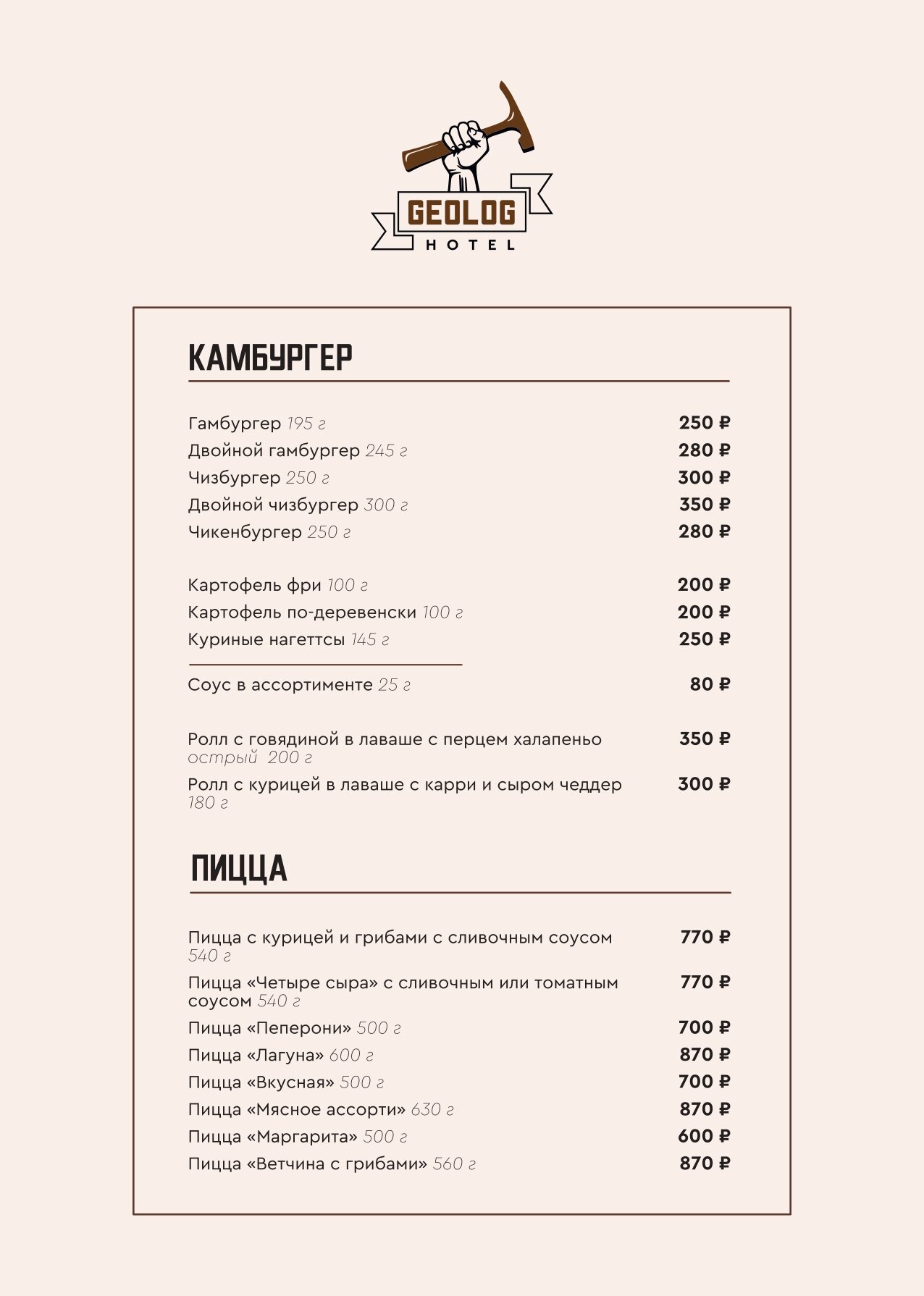 Фото Геолог