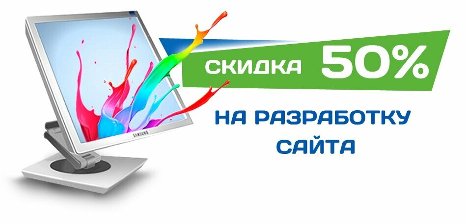 Создание сайтов цена проектов