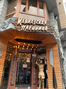 Kavkazskaya plennitsa (Amiryan Street, 6) ، مطعم
