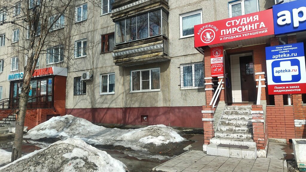 Пирсинг-салон Aospiercing, Барнаул, фото