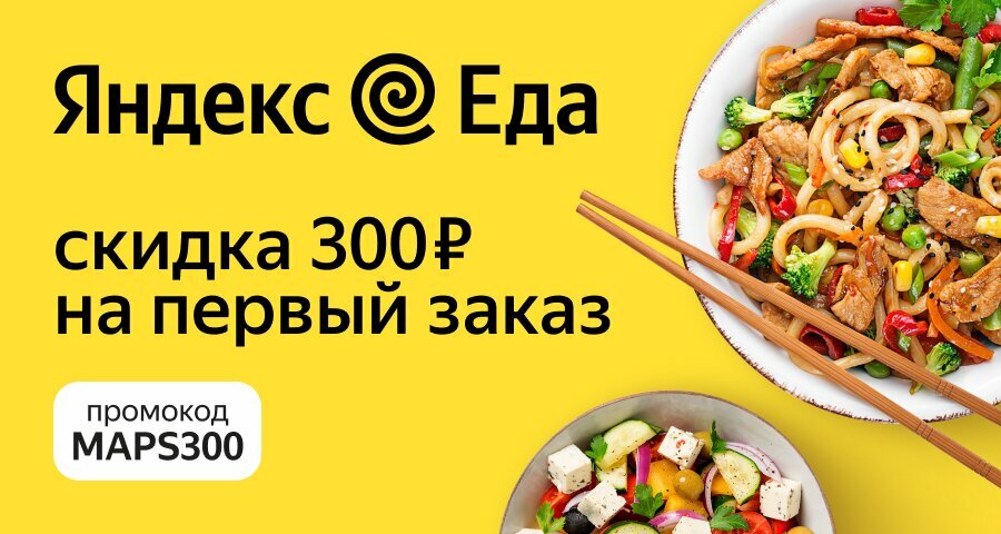 Food and lunch delivery Яндекс Еда, Krasnoyarsk Krai, photo