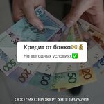 МКС Брокер (Darashevicha Street, 4), credit broker