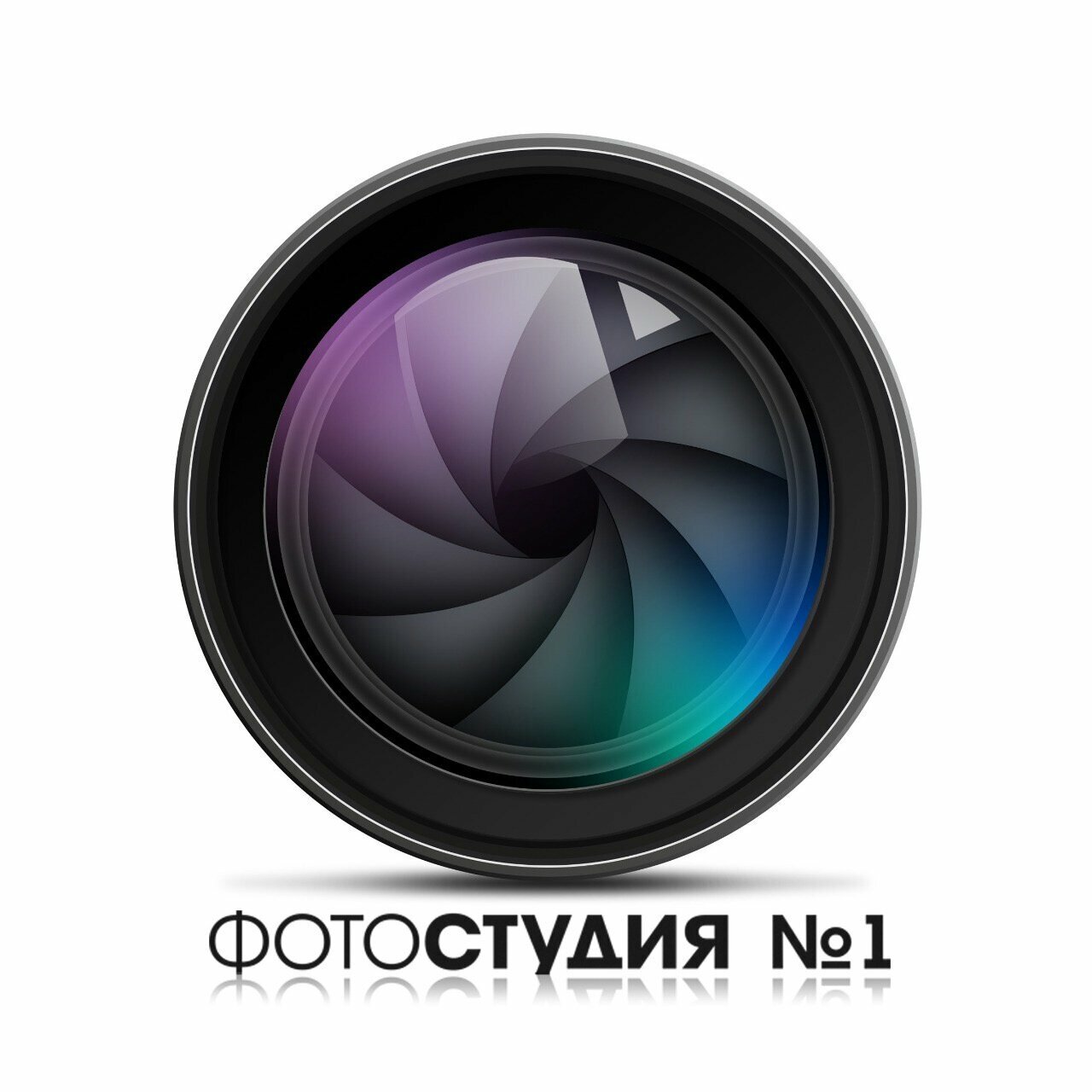 Фотостудия № 1