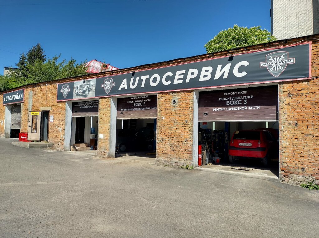 Автосервис, автотехцентр Car Service, Курск, фото