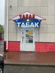 Tobaco (Sovetskaya Street, 69) ، متجر مستلزمات التدخين