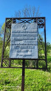 Усадьба А.С. Даргомыжского (Tula Region, Arsenyevskiy rayon, selskoye poseleniye Astapovskoye), landmark, attraction