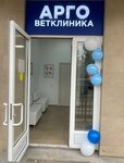 Арго (Moscow, Novomoskovskiy Administrative Okrug, Vnukovo District, ulitsa Medovaya Dolina, 2), veterinary clinic
