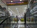 Галактика (Yaroslavl, Gogolya Street, 2) ، متجر ملابس أطفال