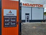 Молоток (Lesnaya Street, 21) ، تأجير الأجهزة