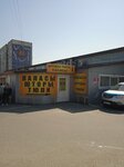 Уютный дом текстиля (Neybuta Street, 67А), carpet shop