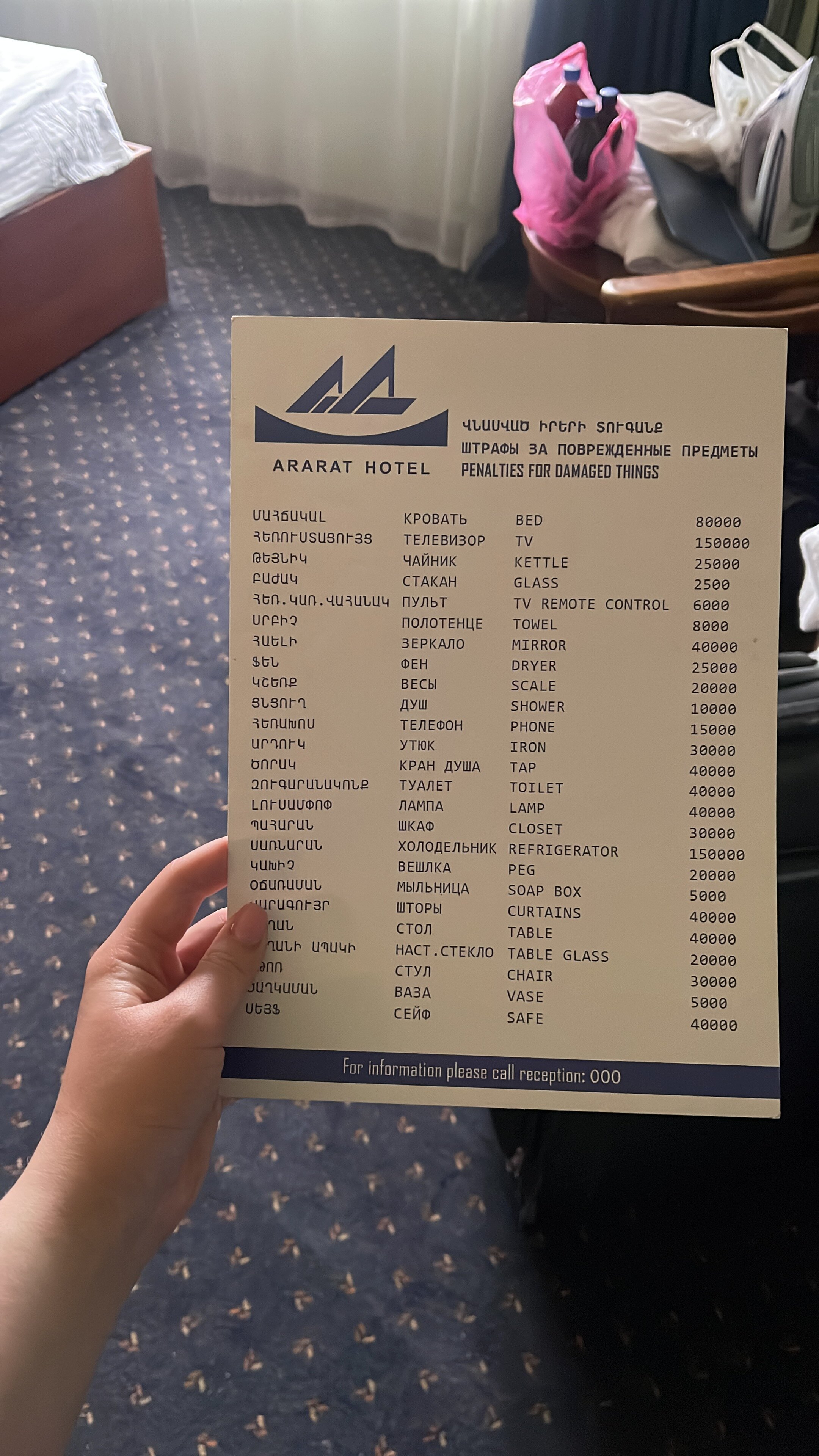 Фото Арарат