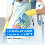 Clean Vision (Studencheskaya Street, 30к1), servicio de limpieza
