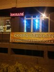 АргО (Yuzhnaya ulitsa, 2Б), cafetería