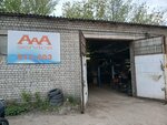 AAAservice (переулок Осипенко, 91, стр. 2), auto parts and auto goods store