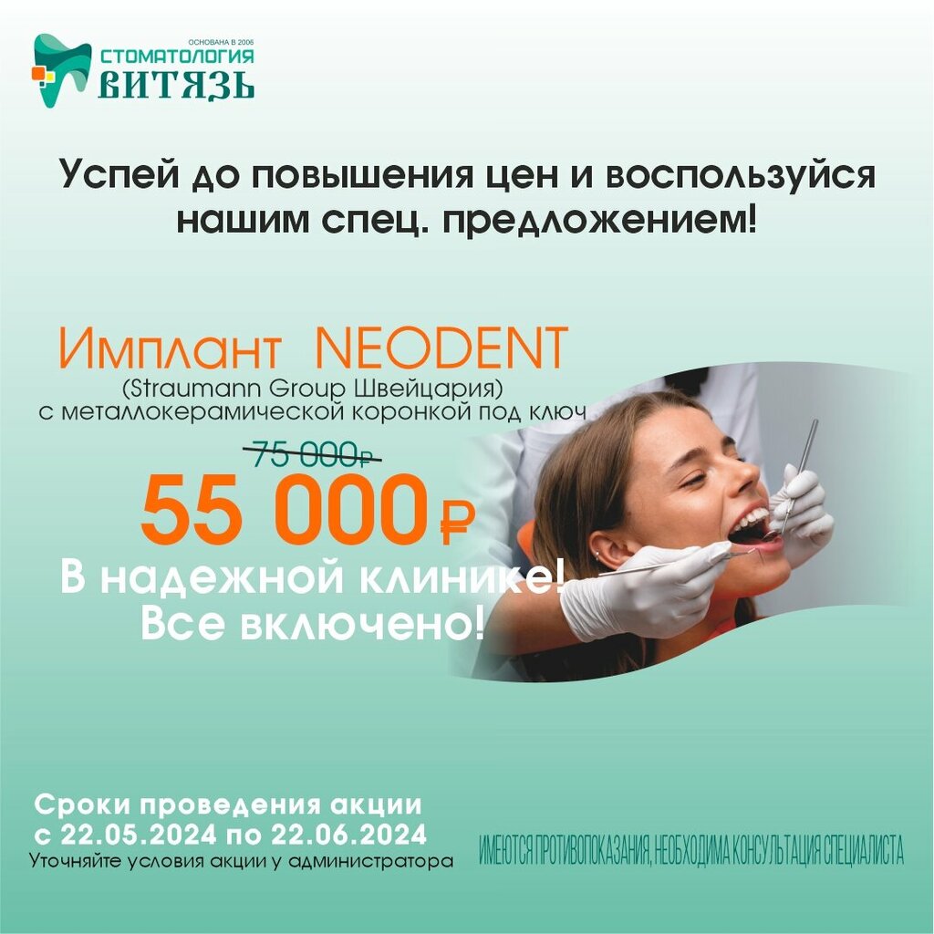 Dental clinic Stomatologiya Vityaz, Sevastopol, photo