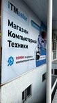 ITMaster (ulitsa Abdurakhmana G. Avtorkhanova, 16), reparación y servicios de computadoras