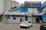 Сима кей (Vostochno-Kruglikovskaya Street, 46/11), home goods store