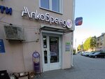 Alkobrend (Moiseeva street, 10), alcoholic beverages