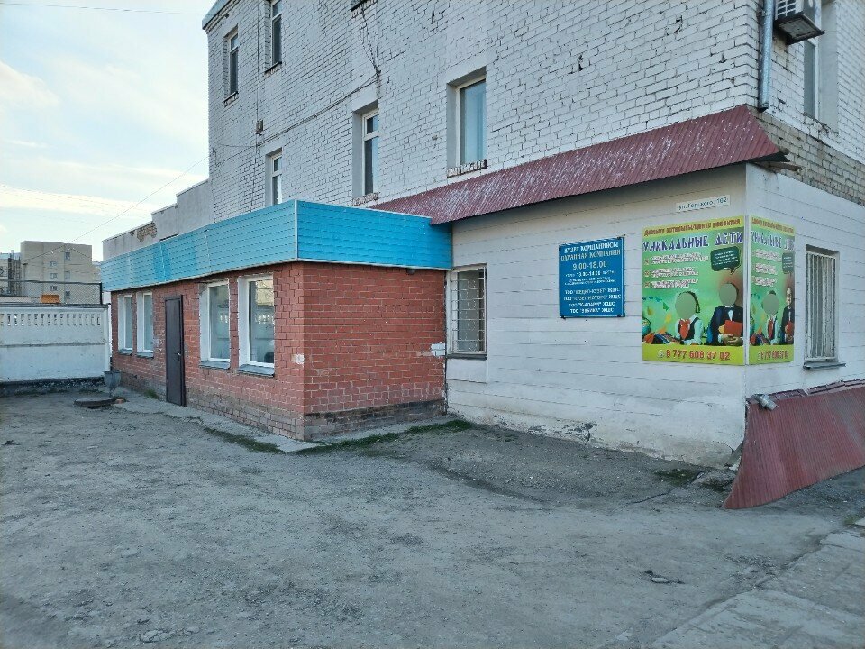 Fire safety systems Specialized Center for Industrial Safety Issues, Petropavlovsk, photo