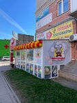 Frikadelkino (ulitsa Vozrozhdeniya, 82А) ، متجر جزارة، ديلي