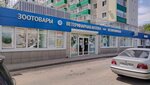 Krasnodarzoovetsnab (Карасунский внутригородской округ, микрорайон Гидростроителей, улица Дмитрия Благоева, 29, корп. 1), veterinary pharmacy