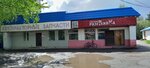 Русский Разгуляйка (ulitsa 40 let Oktyabrya, 80/2), bebidas alcohólicas