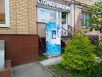 Айсберг (A.G. Stakhanova Street, 51) ، ماكينة بيع المياه